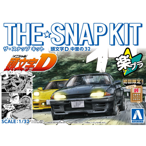 Aoshima 1/32 Snap Initial-D Nakazato's 32