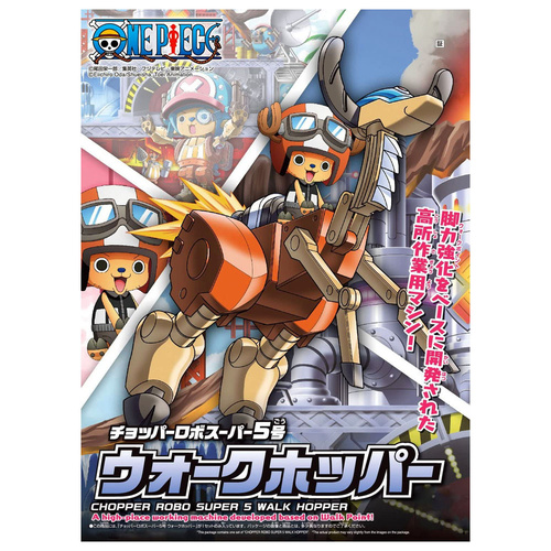 Chopper Robo Super 5 Walk Hopper