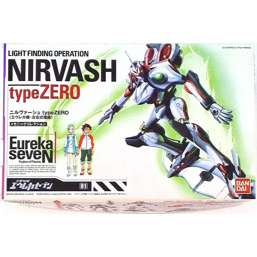 Eureka Seven Nirvash