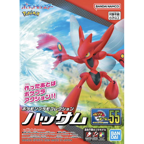 Pokemon Model Kit Scizor