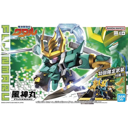 Fujinmaru (Mashin Hero Wataru) Limited Edition