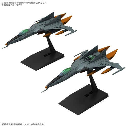 -PRE ORDER- Mecha Collection DX Type-1 Space Combat Attack Aircraft Cosmo Tiger II