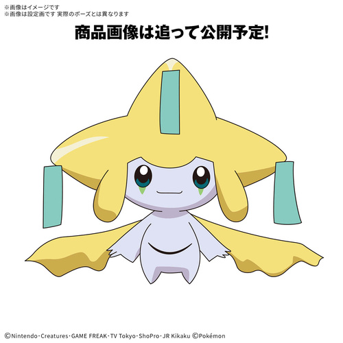 - PRE ORDER - Pokemon Plamo Collection Quick!! 23: Jirachi