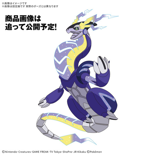 - PRE ORDER - Pokemon Model Kit MIRAIDON