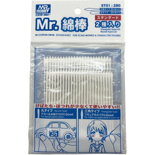 Mr Hobby ST-01 Mr.Cotton Swab Standard 50 pcs