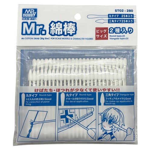 Mr Hobby ST-02 Mr.Cotton Swab Big Size 50 pcs