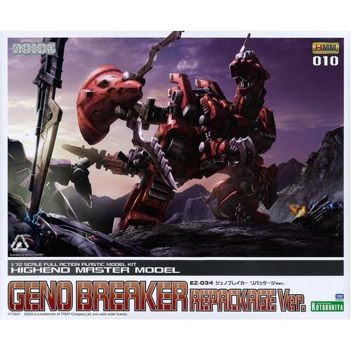 -PRE ORDER- Kotobukiya Zoids HMM 1:72 Geno Breaker Repackage Ver.