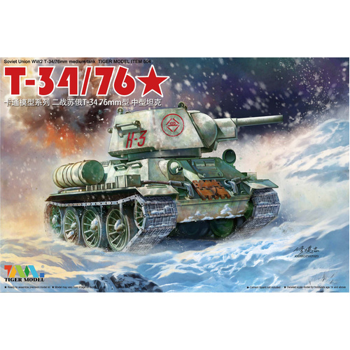 Tiger Model Cute Tank Q T-34 /76mm